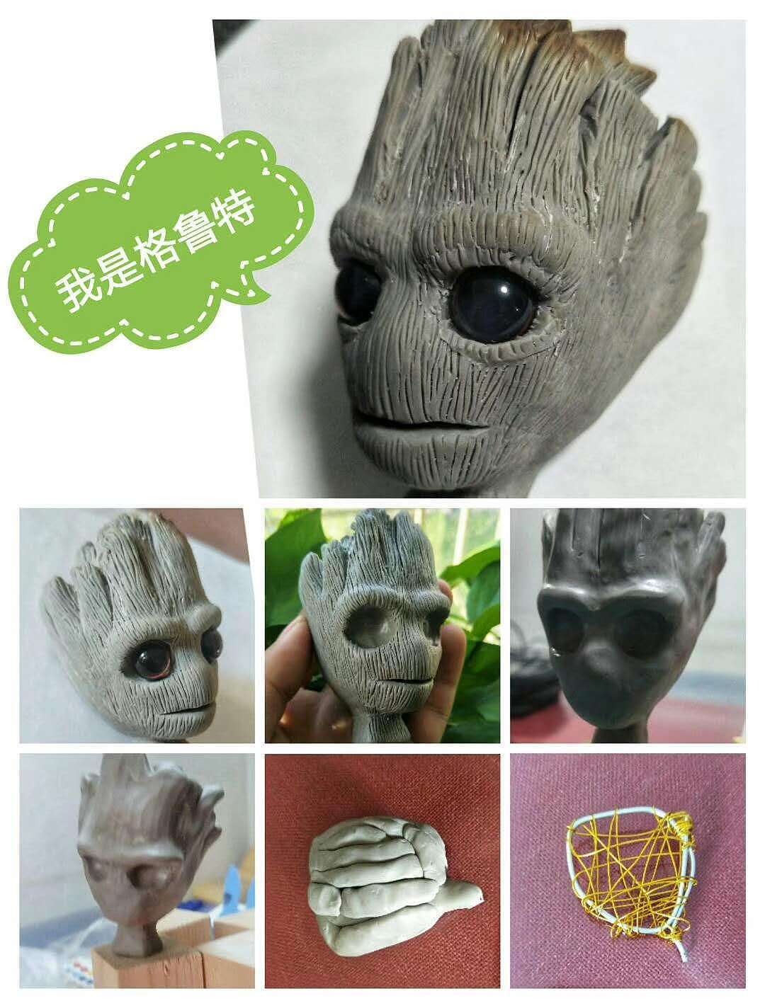 你好格鲁特（图ZMjQzMDA4MTM2） - 手办/模玩 - 站酷设计师周道如砥原创素材 - 站酷ZCOOL