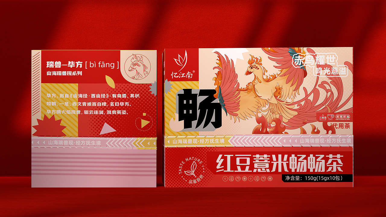 所系作品:忆江南-山海经系列代泡茶塑品