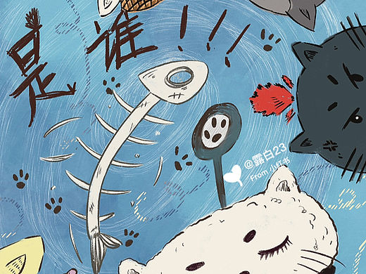 谁吃了鱼🐟（个人主页-ZNjQ3NDkzOTY=） - 儿童插画 - 站酷设计师祝露白原创素材 - 站酷ZCOOL