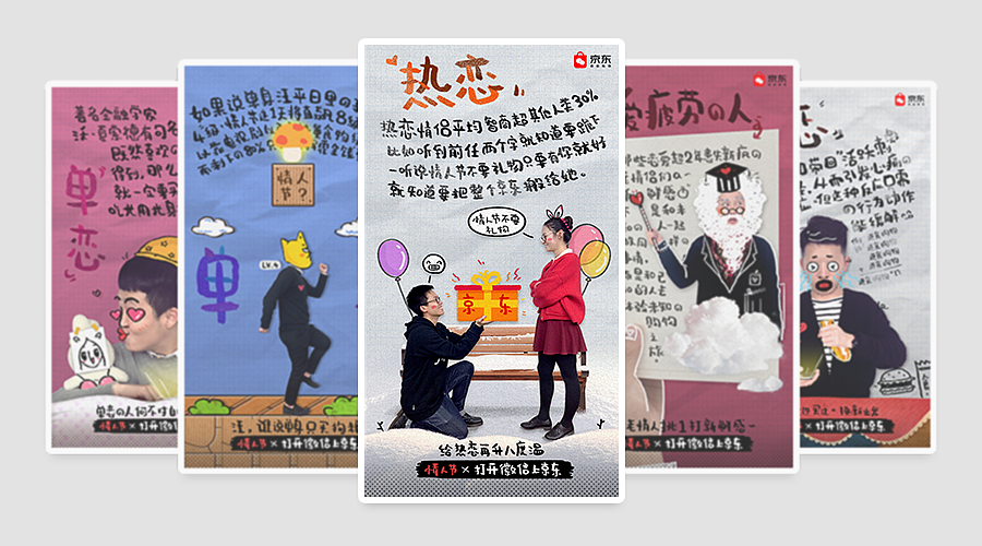 微信购物。情人节动态海报（图ZNDE4MTQzODA=） - 海报 - 站酷设计师小蘑菇3原创素材 - 站酷ZCOOL