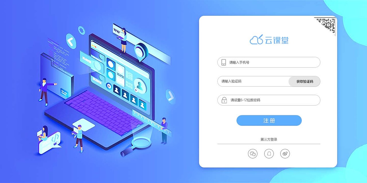 云课堂后台界面设计（图ZMTY3NDQ4NzY4） - 软件界面 - 站酷设计师vampire玉原创素材 - 站酷ZCOOL