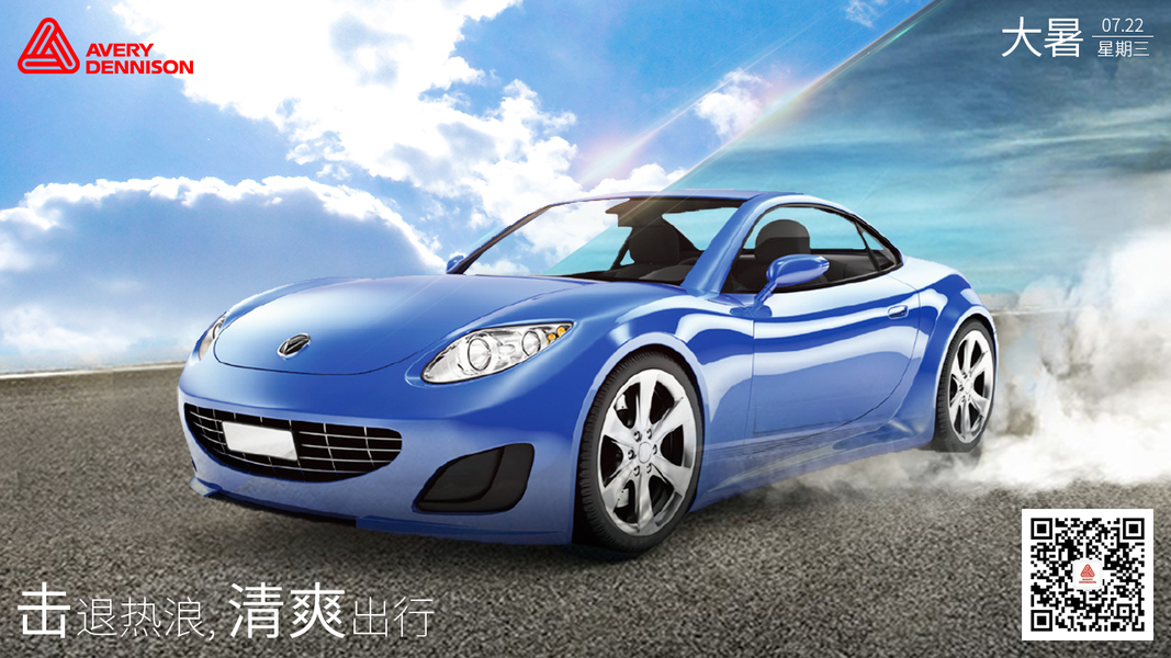 汽车海报