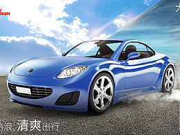 <b class='hightlight'>汽车</b>海报