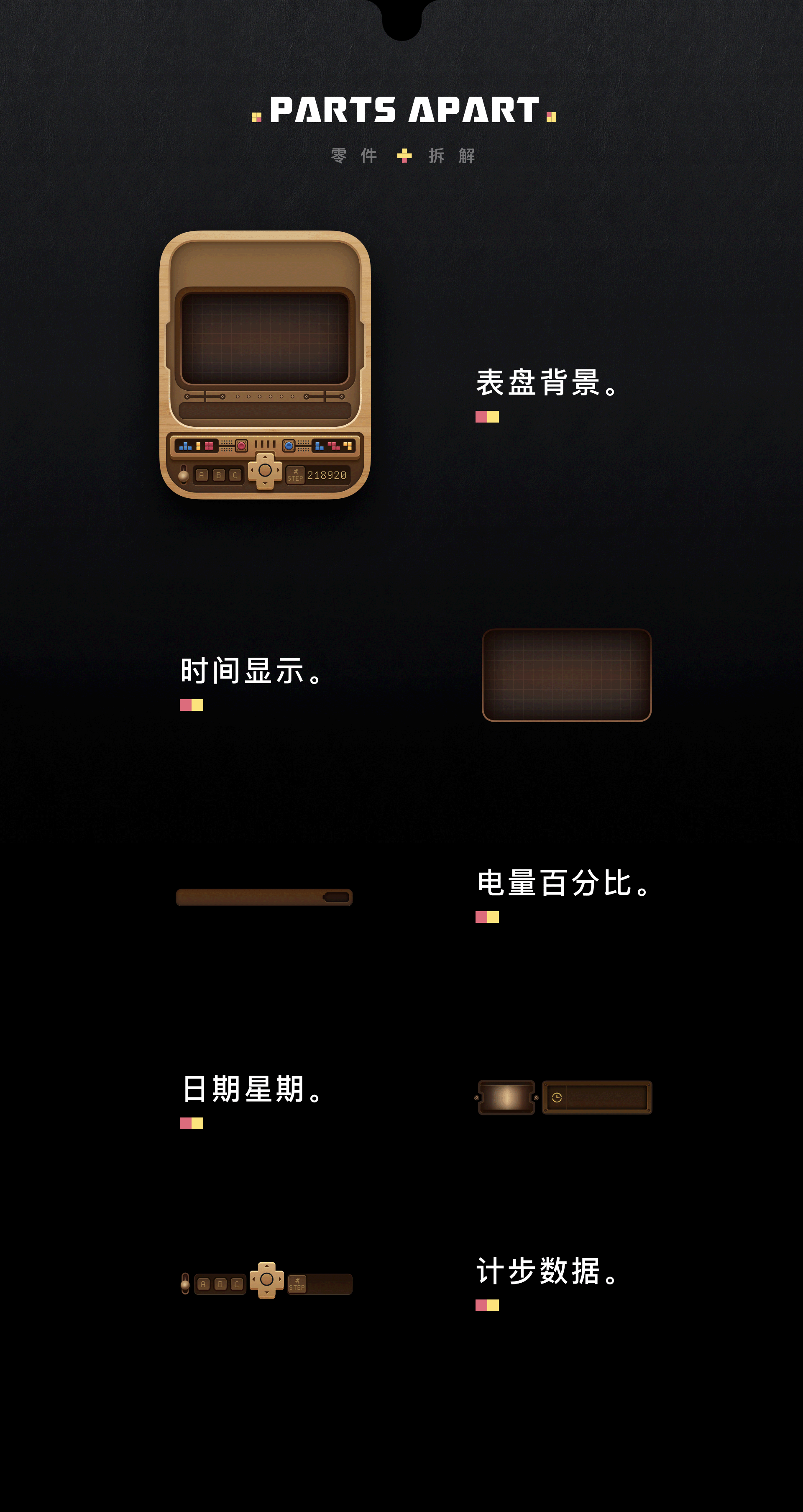 复古俄罗斯方块-手表表盘设计（图ZMjIzMzU5MzI0） - 主题/皮肤 - 站酷设计师鱼团团Yuki原创素材 - 站酷ZCOOL