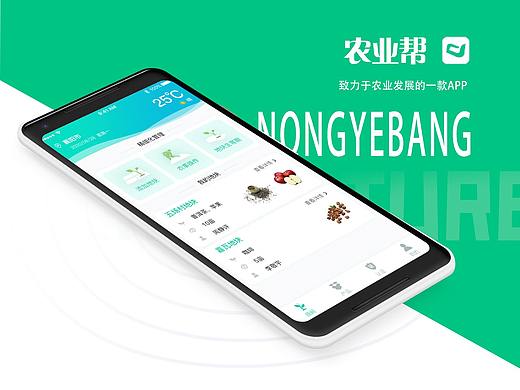 农业帮