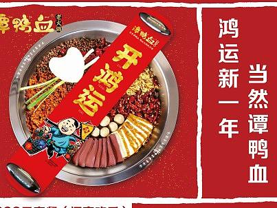 年夜飯?zhí)撞停▊€人主頁-ZNTA0NDQyMDQ=） - 宣傳物料 - 站酷設(shè)計師比艾原創(chuàng)素材 - 站酷ZCOOL