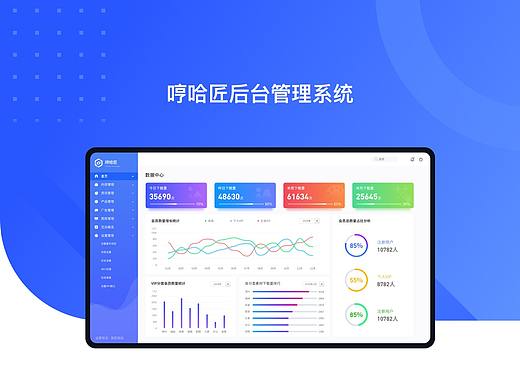 后台