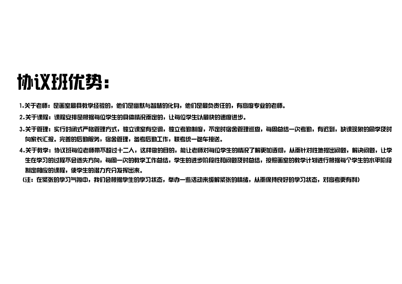 拓绿美术2012-2013宣传简章（图ZODIzNDY0OA==） - 其他平面 - 站酷设计师MAXIAD孖囍广告原创素材 - 站酷ZCOOL