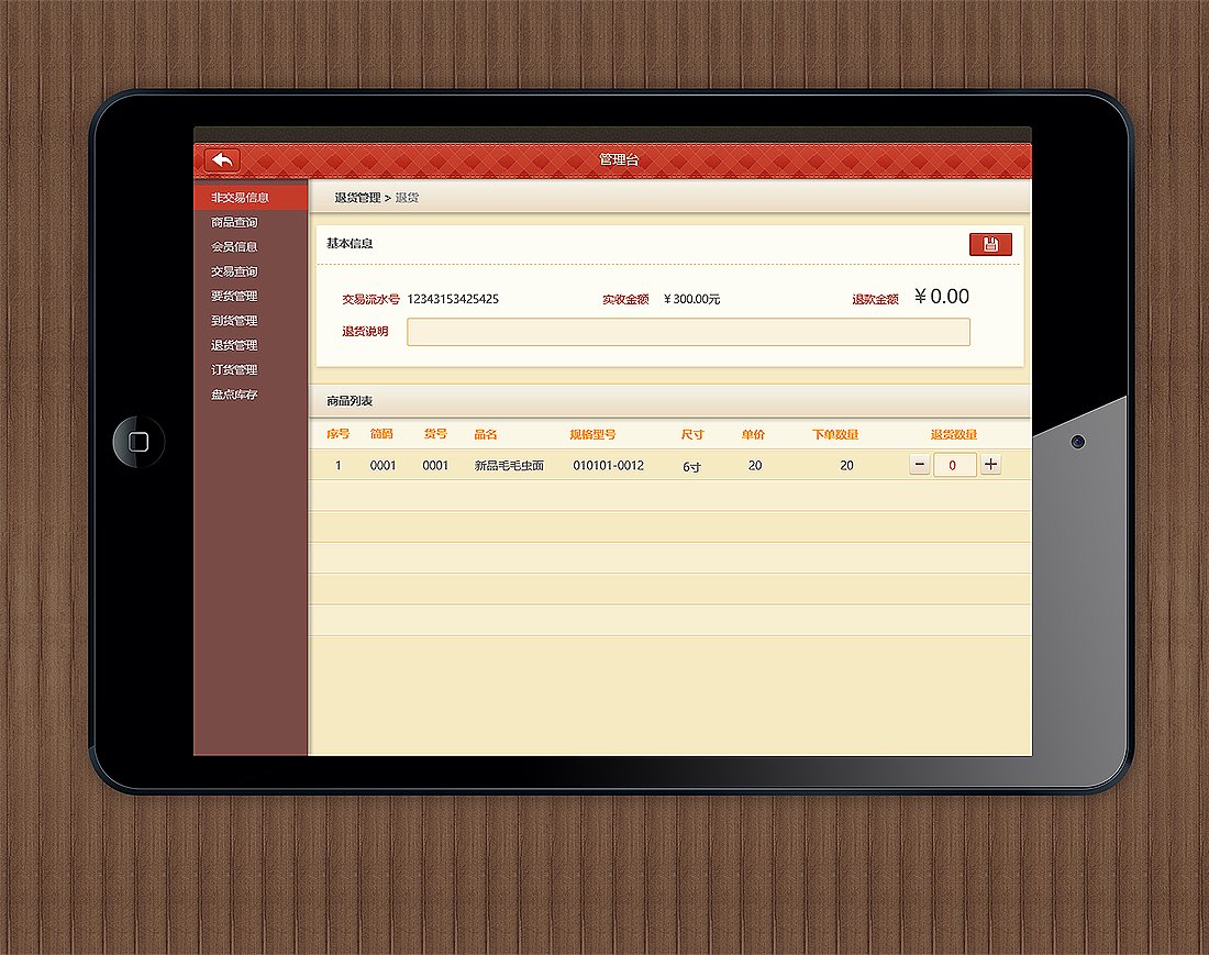 Henry Rayal ipad端UI界面交互设计（图ZNjI4MjcyMTI=） - APP界面 - 站酷设计师伟先生设计原创素材 - 站酷ZCOOL