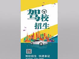 易拉宝
