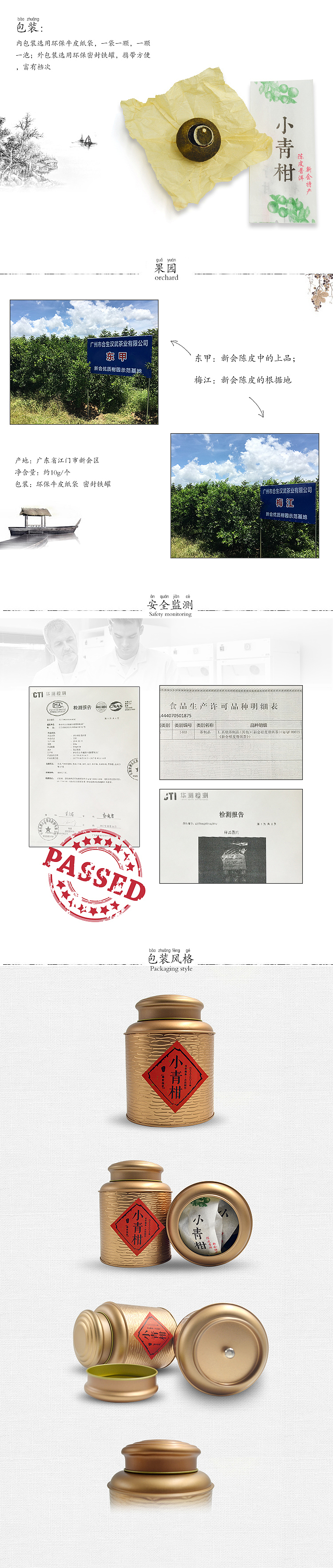 高端茶叶详情