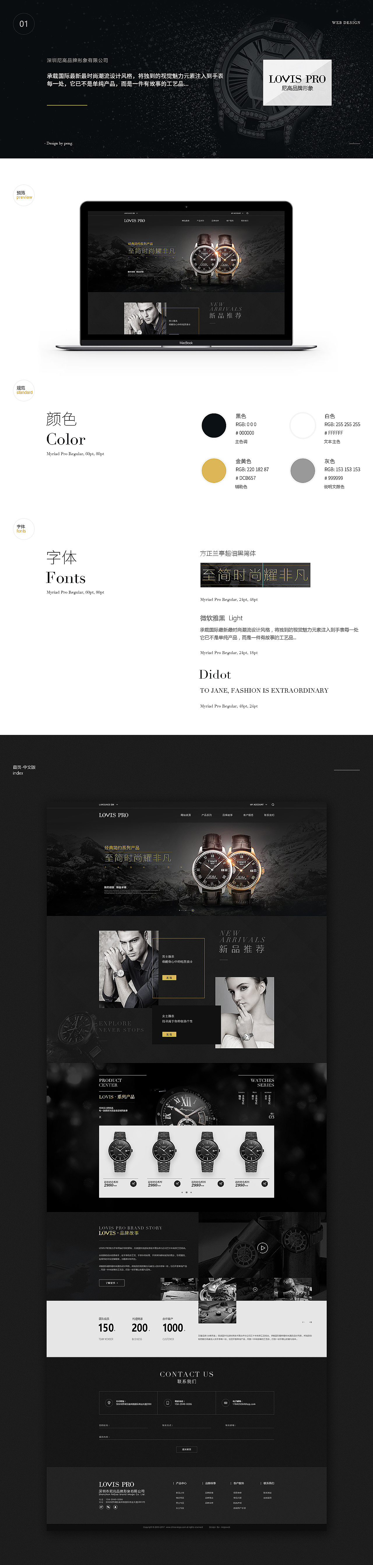 日常积累（图ZMTU0NjE5NDIw） - 企业官网 - 站酷设计师李一_Liyi原创素材 - 站酷ZCOOL