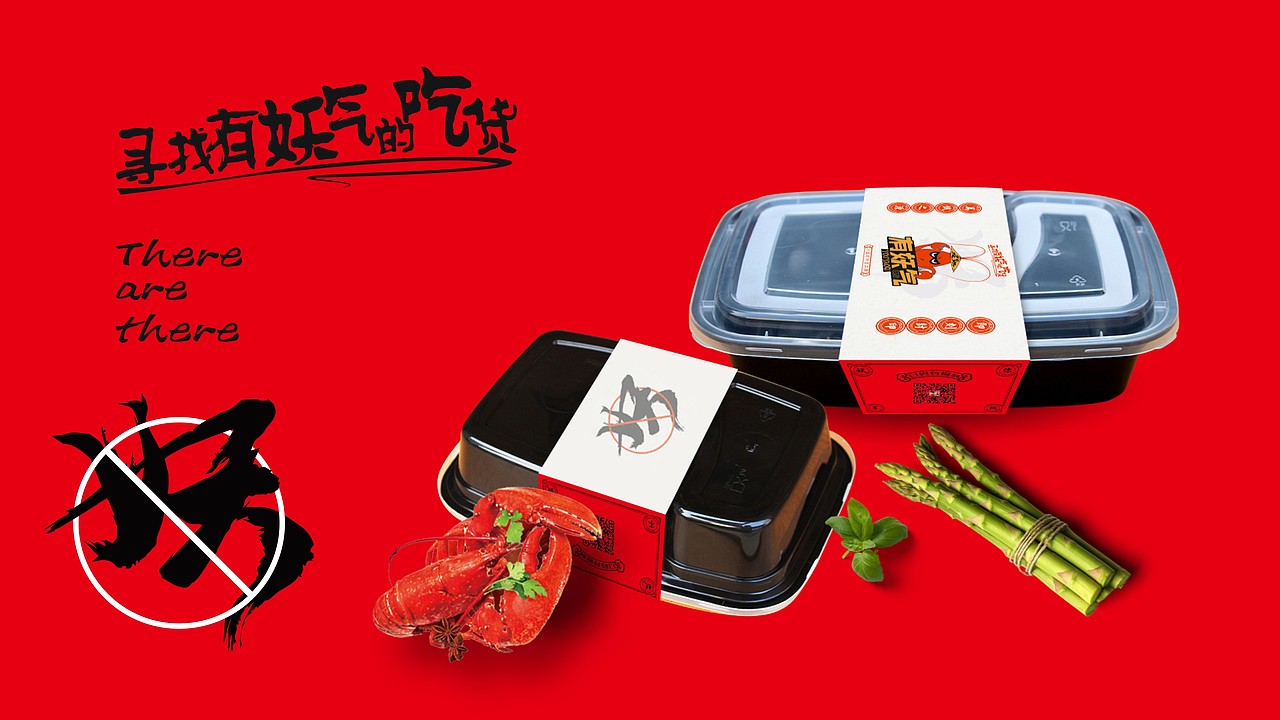 | 小龙虾外卖品牌LOGO设计分享 |