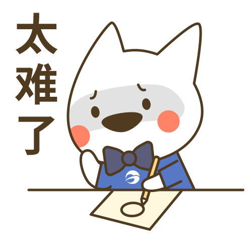热爱工作的管家汪（图ZMjI0MTU3MDky） - 艺术插画 - 站酷设计师兔子乖怪原创素材 - 站酷ZCOOL