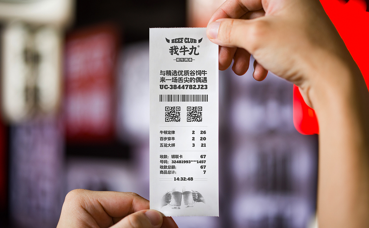 我牛九·鲜牛烤串丨ABD案例（图ZMjUxNzU5NzMy） - 品牌 - 站酷设计师ABD品牌策略设计原创素材 - 站酷ZCOOL