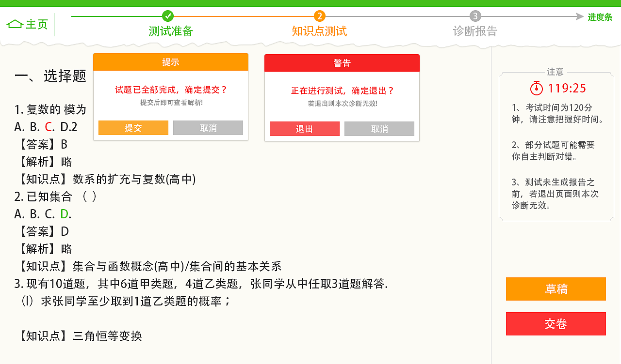 平板教育软件(图ZMjUwNjgxNjg=) - APP界面 - 站酷设计师修心以待天时原创素材 - 站酷ZCOOL