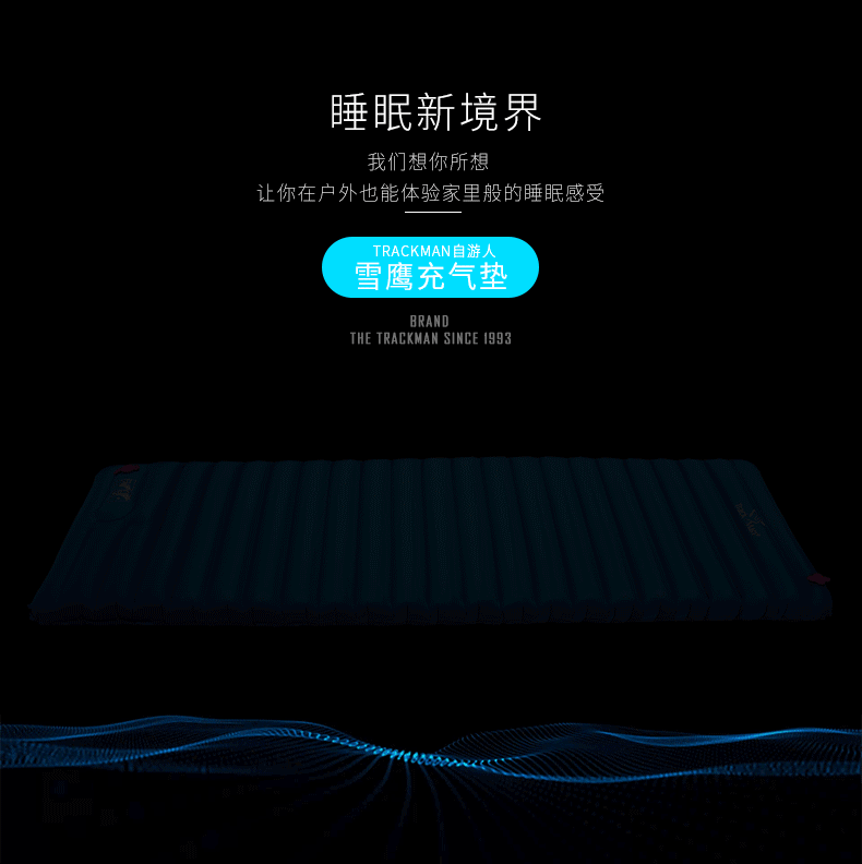 【电商部分】一款户外专业充气垫描述（图ZNzY0MjczMzY=） - 电商 - 站酷设计师Mo兮风原创素材 - 站酷ZCOOL