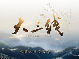 栏目包装