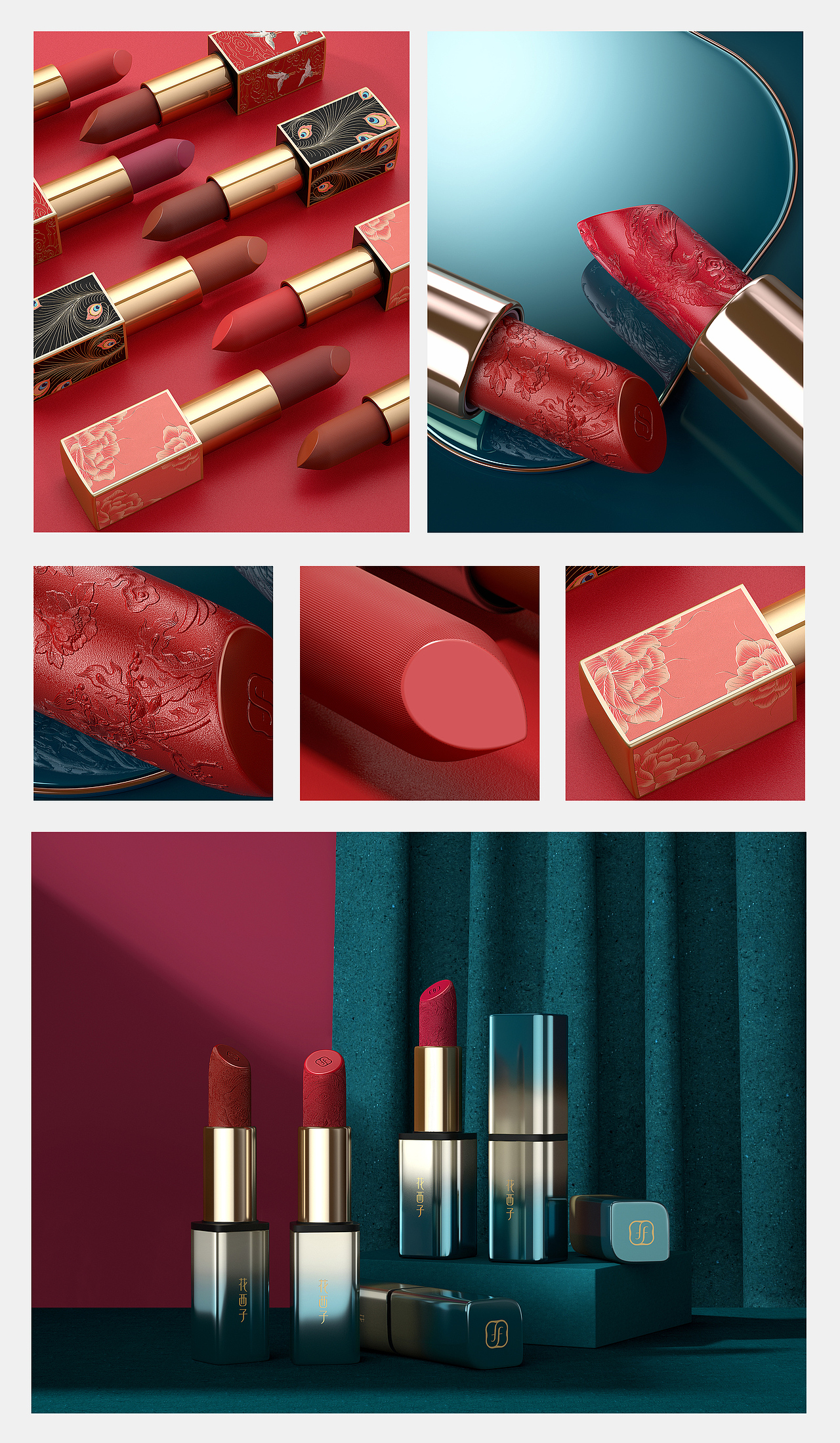 2020 | 产品渲染合集