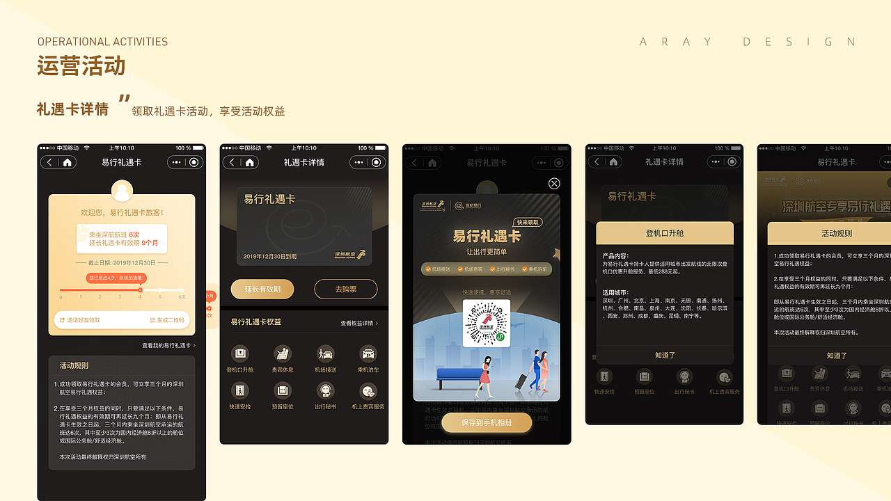 听风·设计作品合集-项目总结2018-2021上(图ZMjUyNDY1NDUy) - APP界面 - 站酷设计师听风Aray原创素材 - 站酷ZCOOL