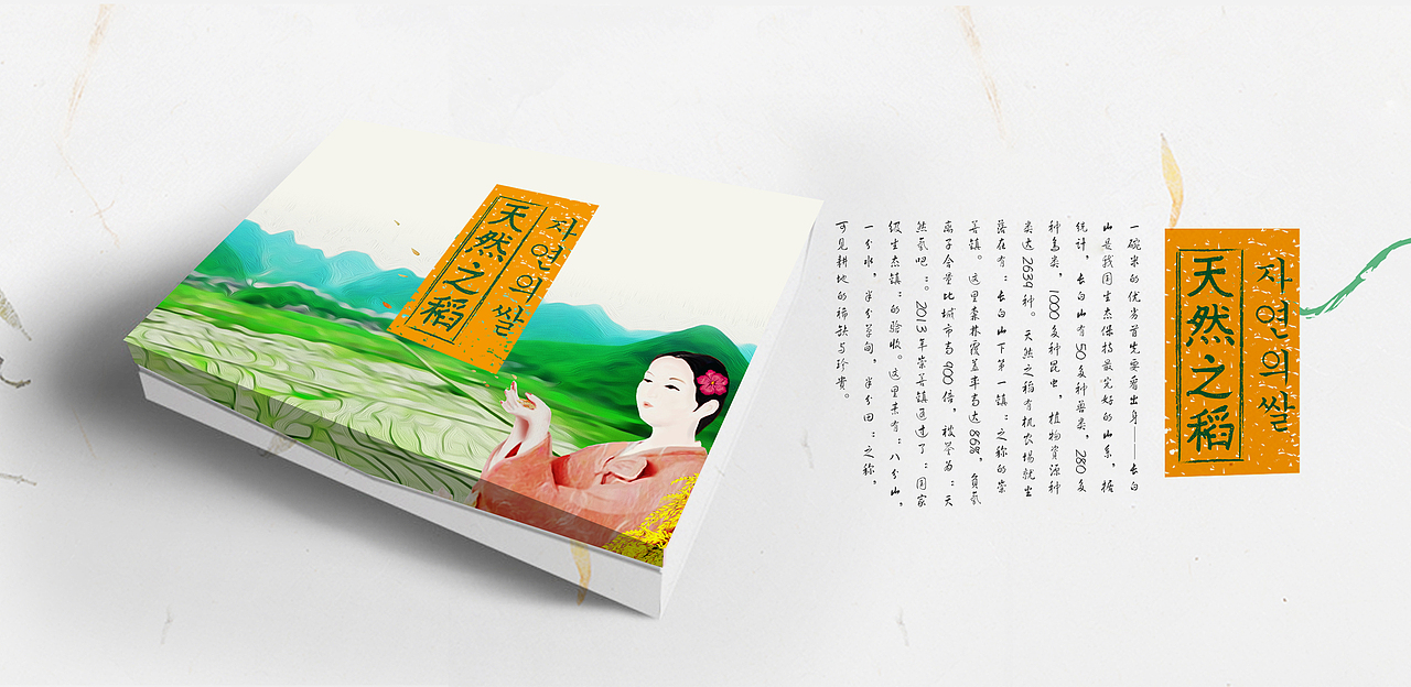 大米包装及插画（图ZMjQ2Njk1ODQ=） - 包装 - 站酷设计师三寿Design原创素材 - 站酷ZCOOL