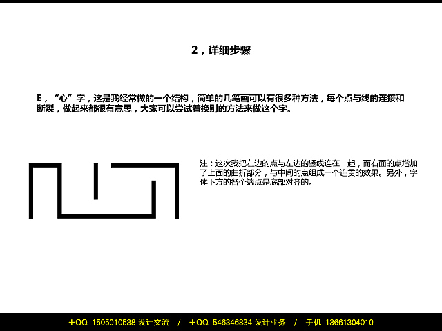 我的字体法则（刘兵克字体设计经验分享，01）（图ZMTczNzI4NA==） - 字体/字形 - 站酷设计师刘兵克原创素材 - 站酷ZCOOL
