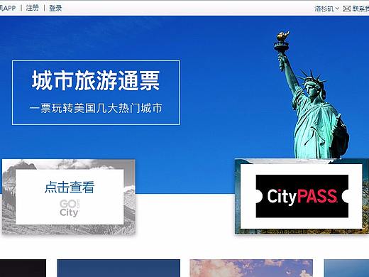 旅游活动专题页