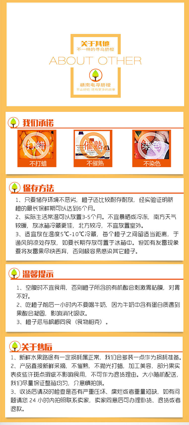 赣南脐橙详情页（图ZODIxMTM5ODA=） - 电商 - 站酷设计师Meet战神原创素材 - 站酷ZCOOL