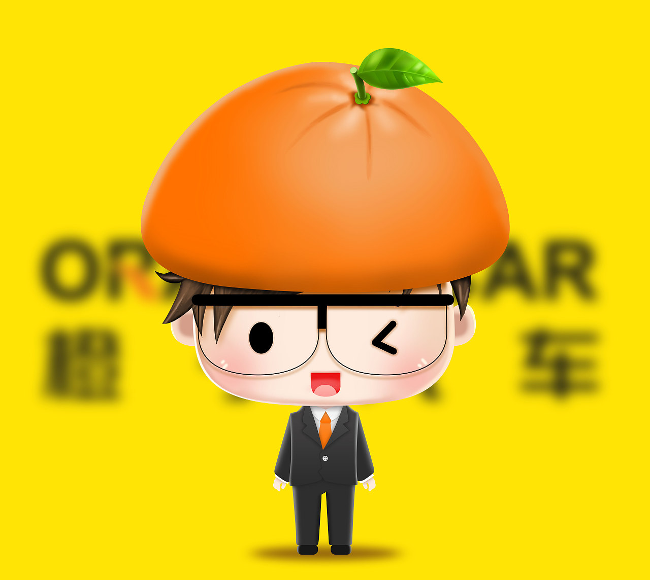 橙子汽车吉祥物