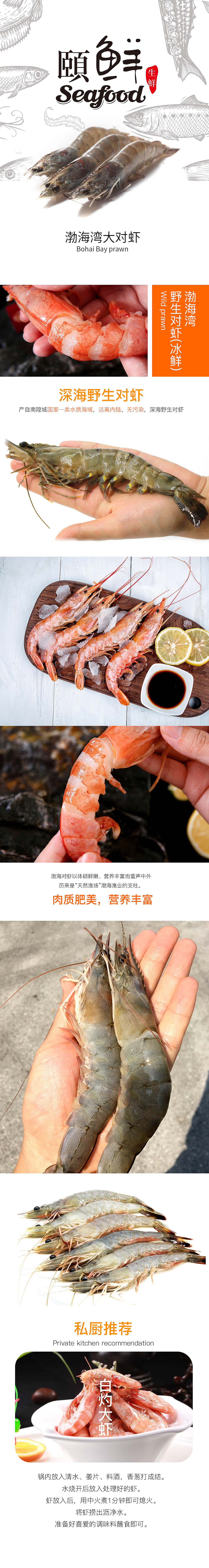 17年陈旧设计：海产品品牌电商详情页面设计稿
