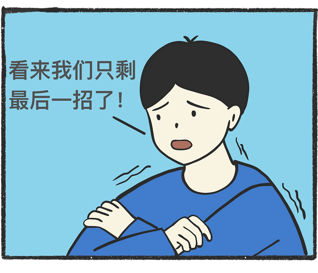脑洞小开(85-100)