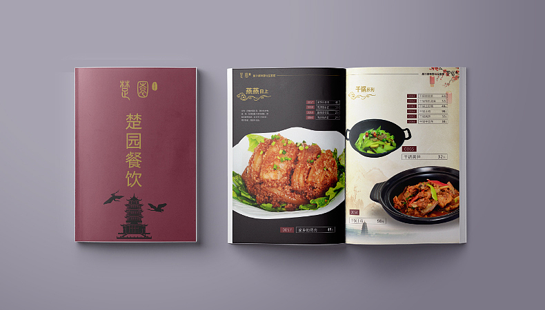 楚园餐饮菜谱设计