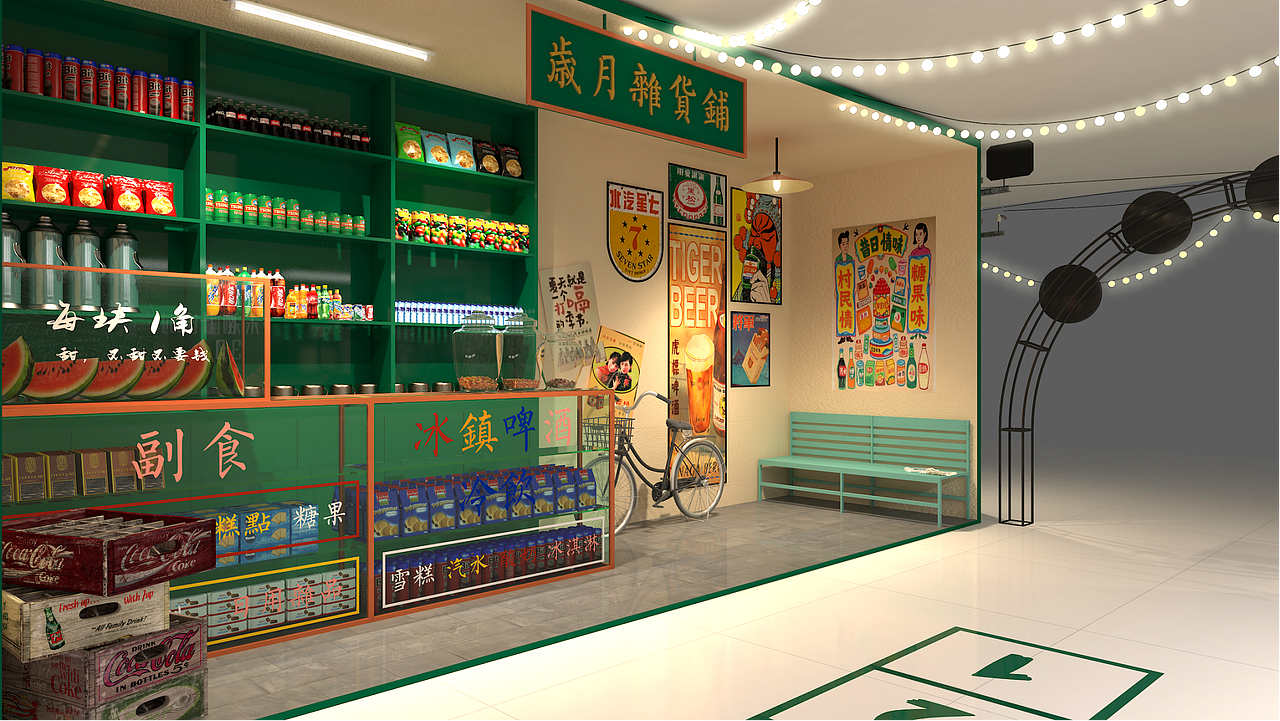 青春博物馆·梦回80年代（图ZMjY1MTQxMTY0） - 展陈设计 - 站酷设计师小音Ann原创素材 - 站酷ZCOOL