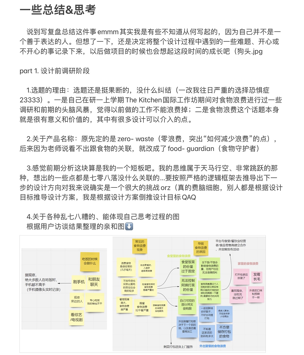 【APP/交互设计】Food-Guardian/食物守护者（图ZMjkyMTIzMzk2） - APP界面 - 站酷设计师F芋圆原创素材 - 站酷ZCOOL