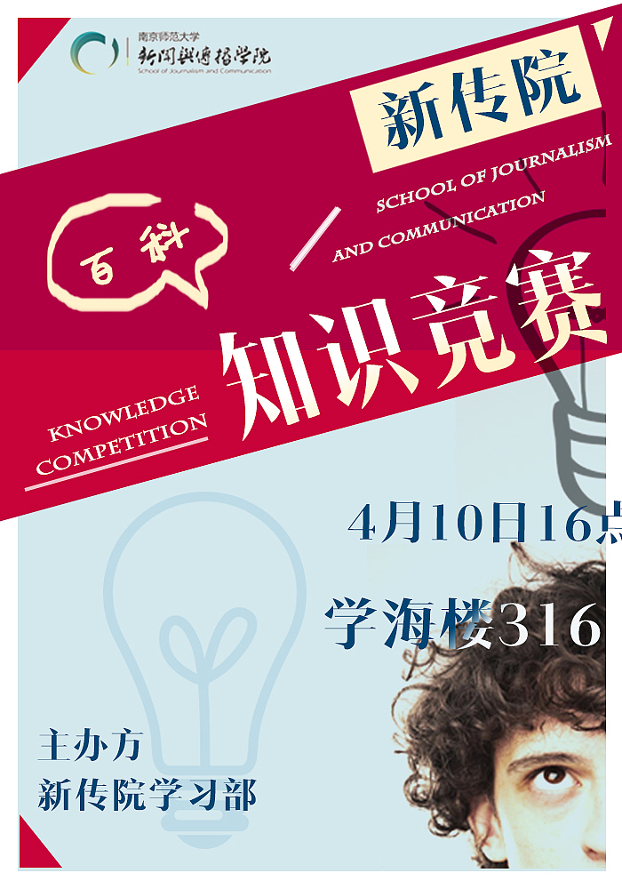 Some ° 学院活动海报（图ZNTAwNTk1MDA=） - 海报 - 站酷设计师猫头鹰男原创素材 - 站酷ZCOOL