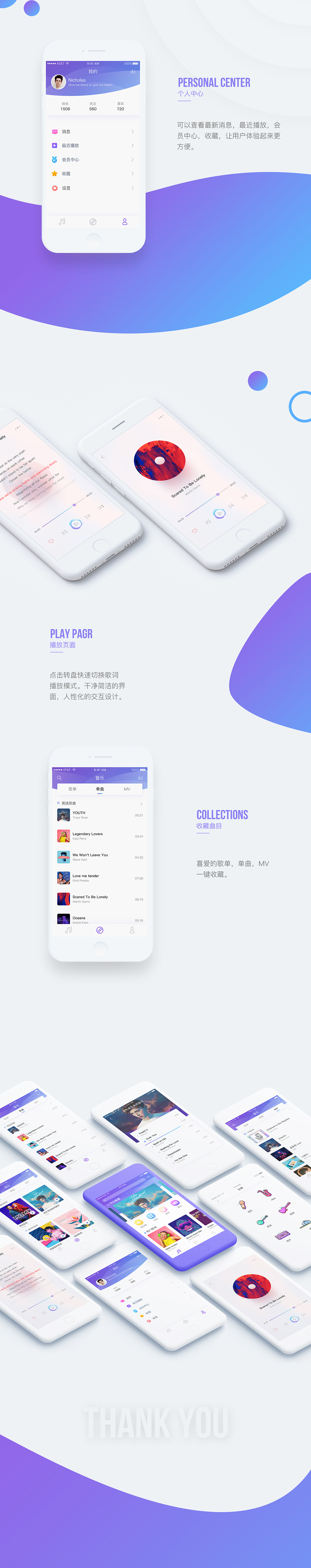 Echo Music（图ZOTQ5ODgzODA=） - APP界面 - 站酷设计师笔头儿原创素材 - 站酷ZCOOL
