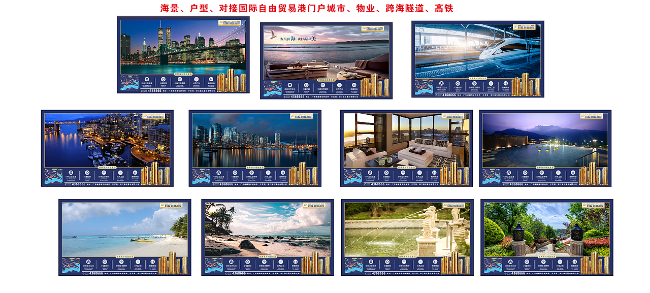 房地产广告（图ZMTcyMjc1MDcy） - 海报 - 站酷设计师黄甘源原创素材 - 站酷ZCOOL