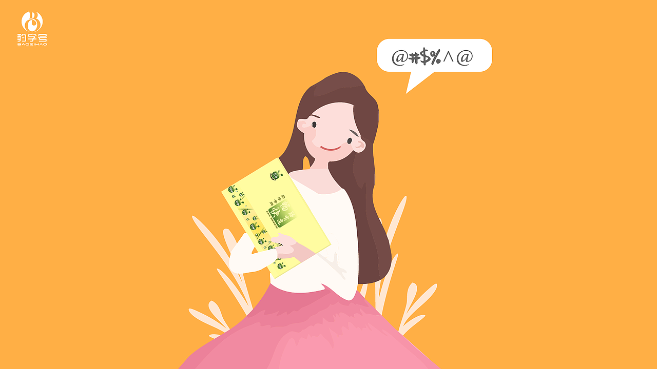 益生元（图ZMTc1OTMyNzk2） - 动画片 - 站酷设计师mm同学原创素材 - 站酷ZCOOL