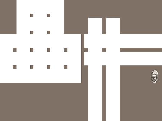 汉字境/一字禅《梅开二月》