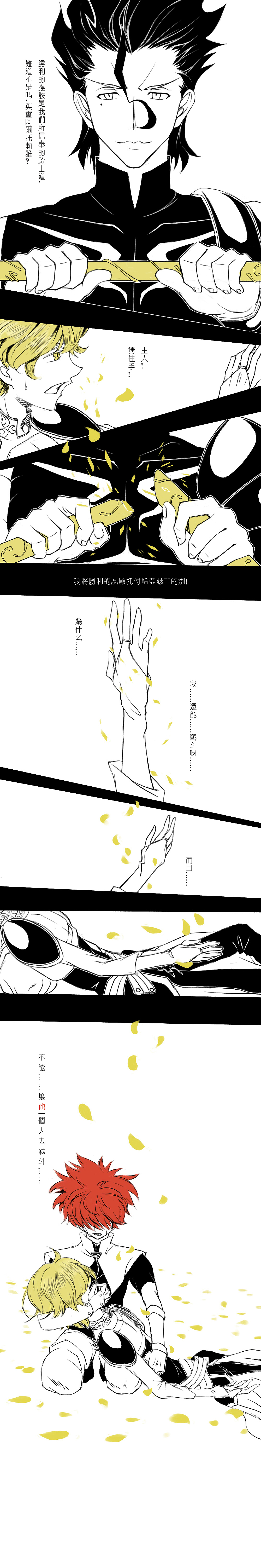 《Fate/Zero》迪卢木多·奥迪那 红黄cp(多图)