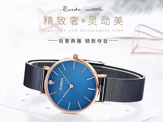 手表详情女表劳士顿