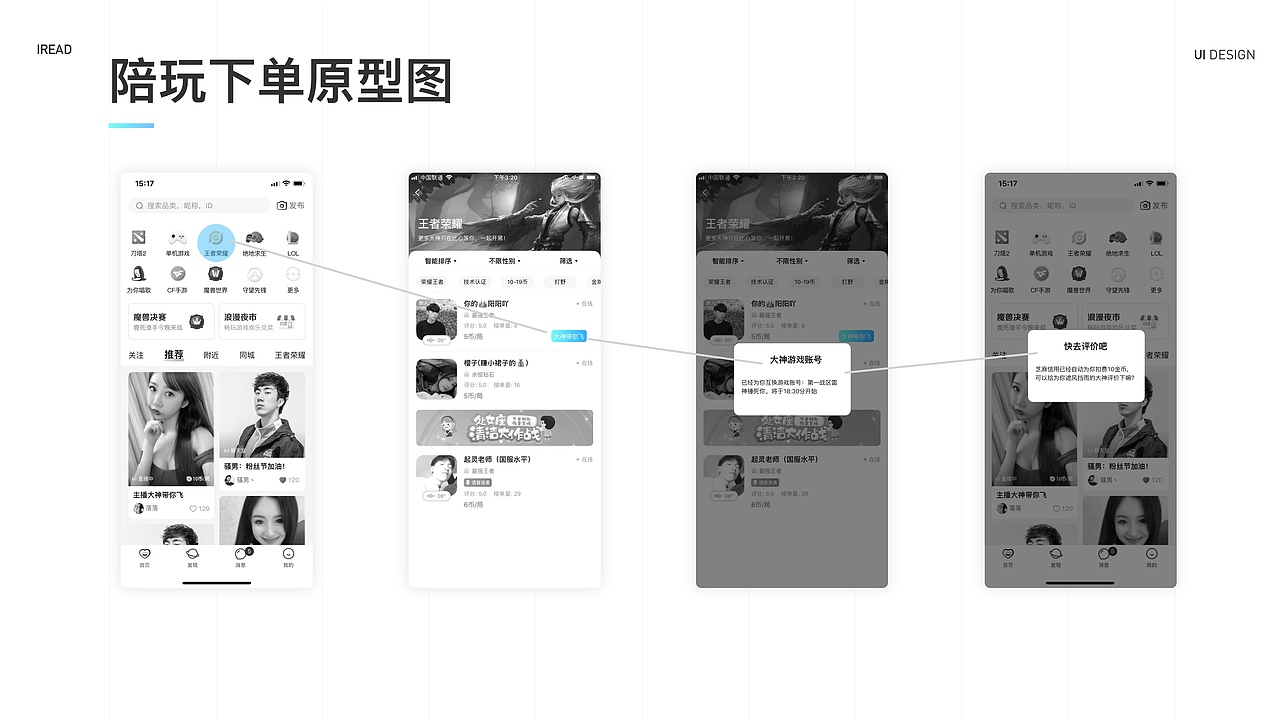 比心 Redesign 部分视觉设计提案:如何提高转化率？（图ZMTc0Nzk4MDA0） - APP界面 - 站酷设计师小小丽呀原创素材 - 站酷ZCOOL