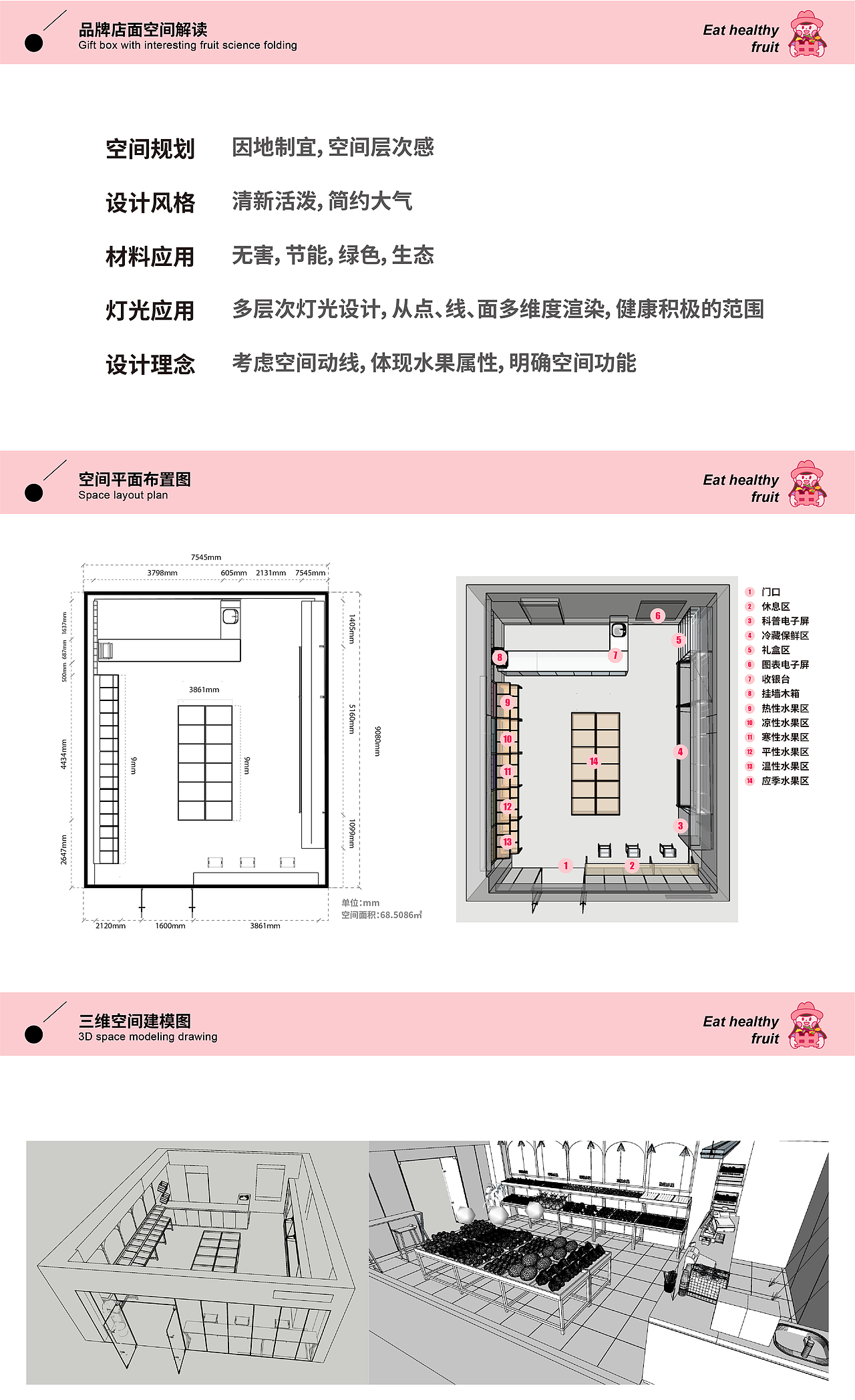 “果²”品牌系统设计（图ZMzAwMTM5NjQw） - 品牌 - 站酷设计师小软的想法呢原创素材 - 站酷ZCOOL