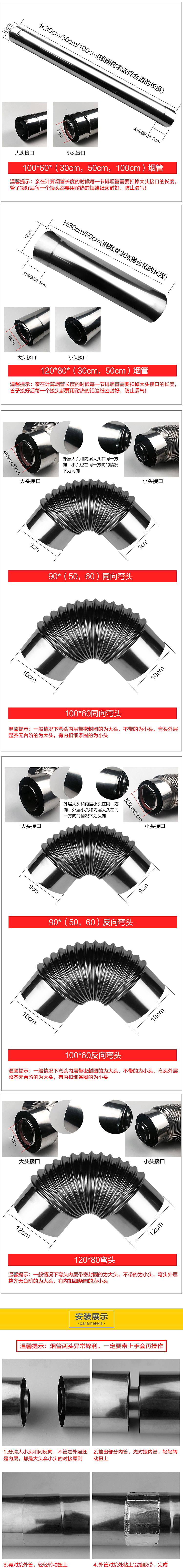 燃气热水器壁挂炉不锈钢烟管双层排风管详情页