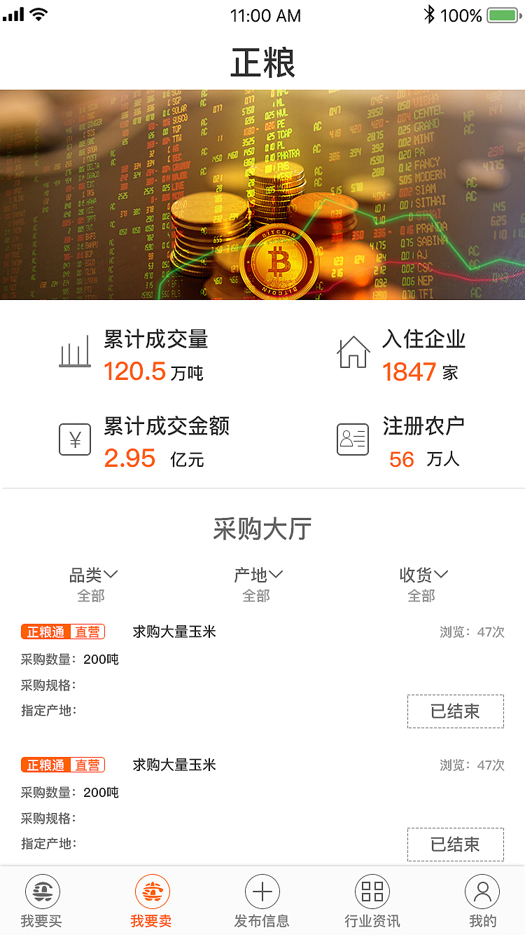 APP : 正粮（图ZMTI5NzEyODUy） - APP界面 - 站酷设计师圈圈君的小木屋原创素材 - 站酷ZCOOL