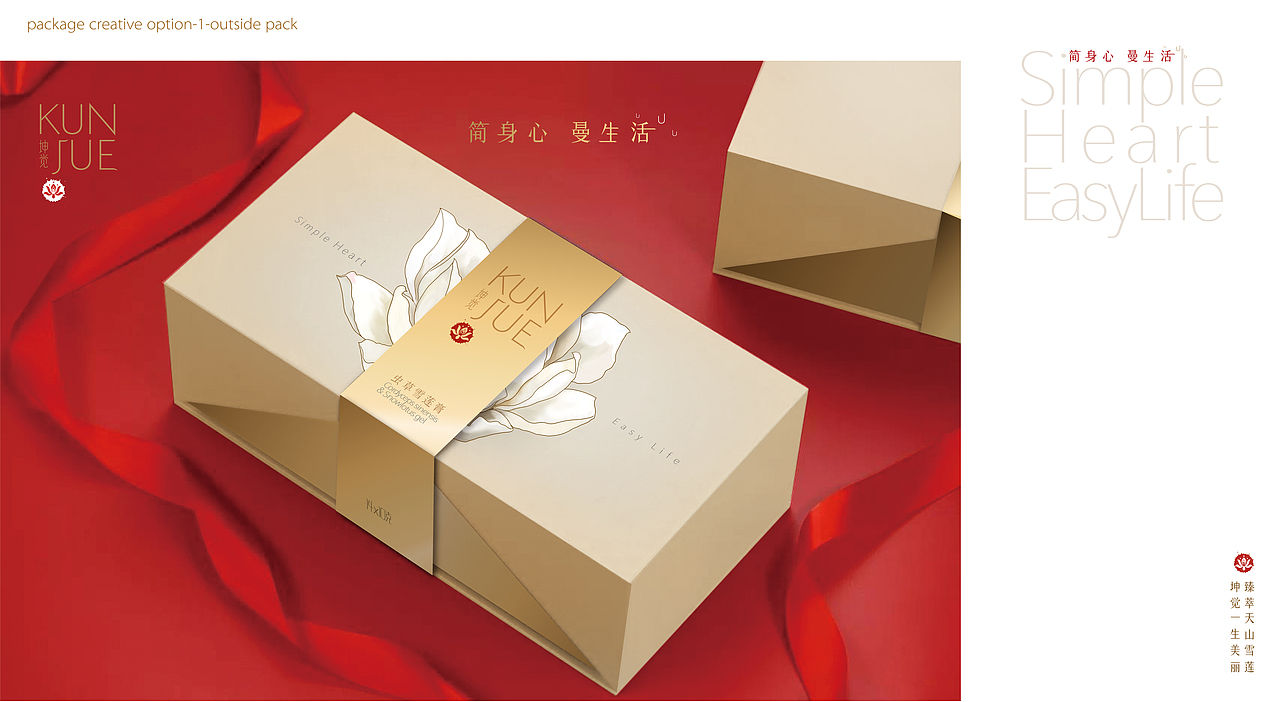 kunjue snow lotus gel package design