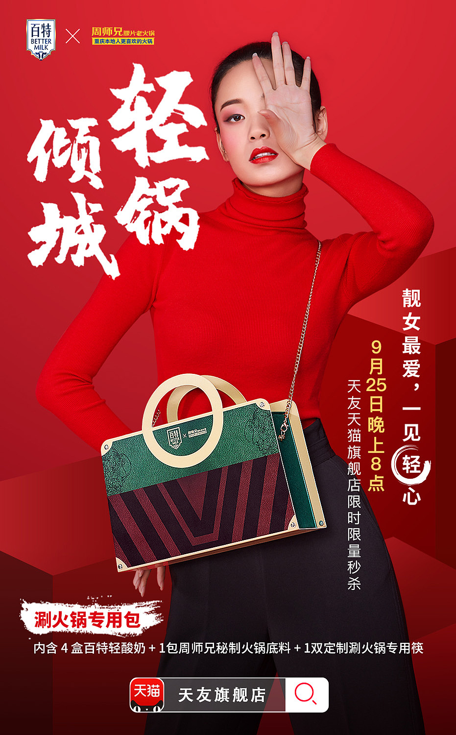 百特酸奶X周师兄跨界联合 | 冰影视觉BYVISION（图ZMjQzNTAzMTA0） - 产品摄影 - 站酷设计师冰影视觉摄影原创素材 - 站酷ZCOOL