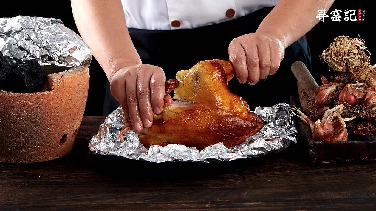 寻窑记 | 古法土窑鸡(翰品餐饮策划设计)