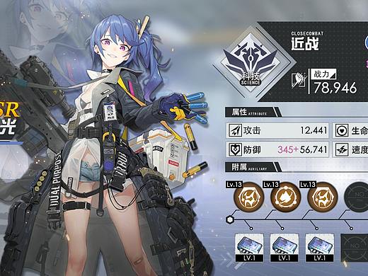 二次元UI练习