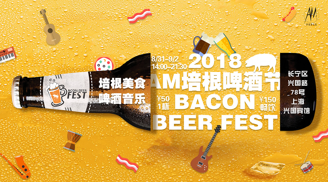 活动KV（图ZMjEzMjM2Mzg4） - 宣传物料 - 站酷设计师程左曦原创素材 - 站酷ZCOOL